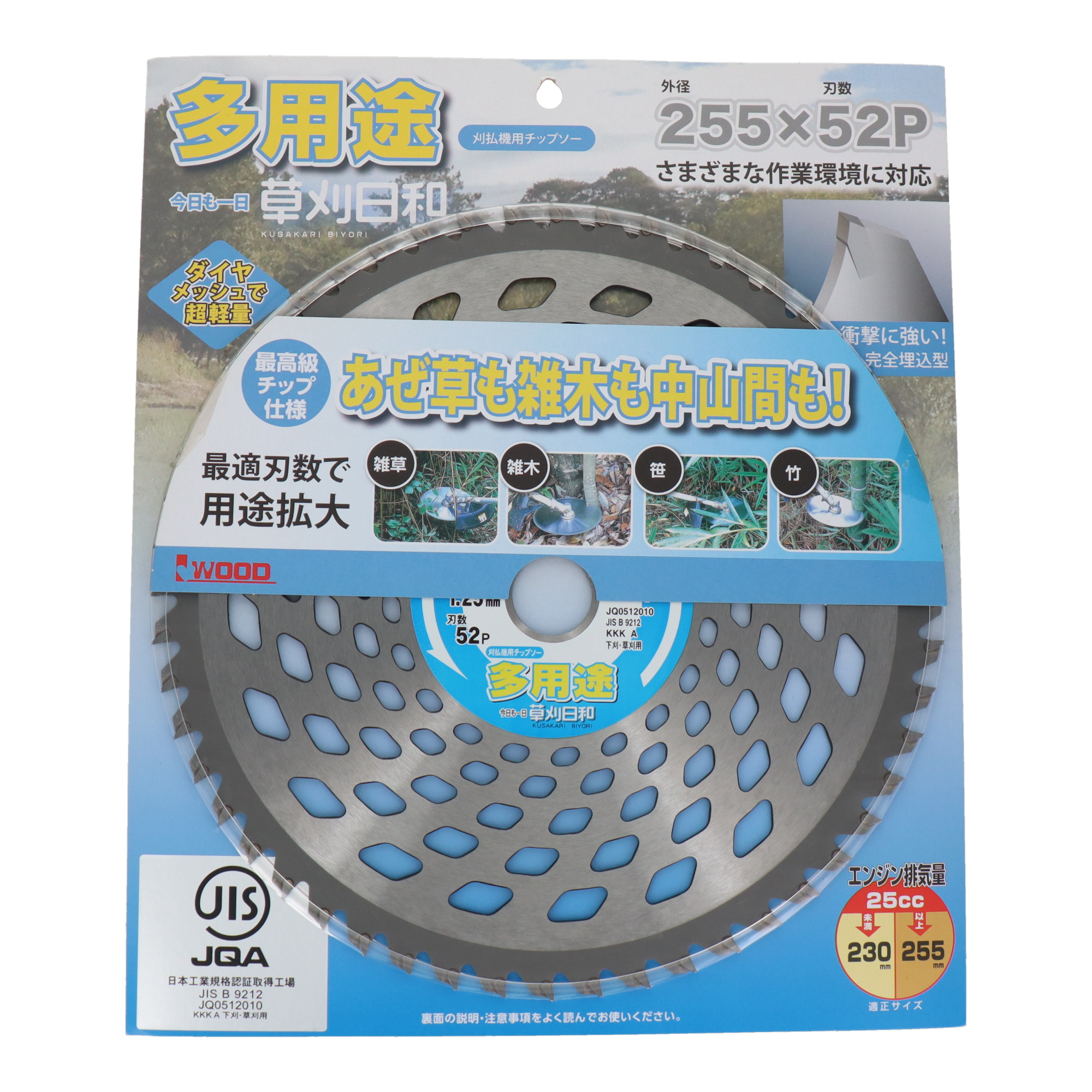 予算案H3-4D 日本製　金蔵鋸工業 刈払機用丸鋸 255×1.4×4 穴径：25.4mm 草刈 刃数4 /58枚セッド　替刃 パーツ