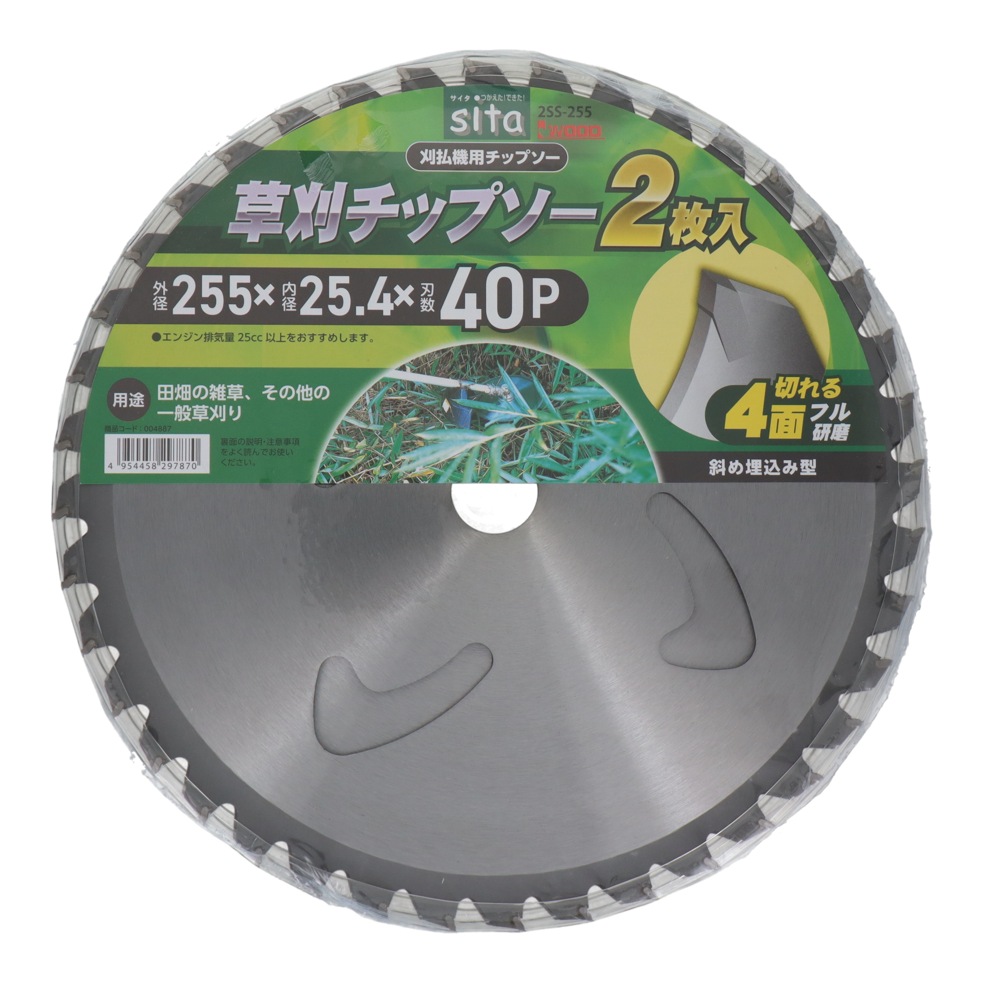 2SS-255 刈払機 刈払機用替刃 草刈チップソー 255mm 2枚入｜株式会社 