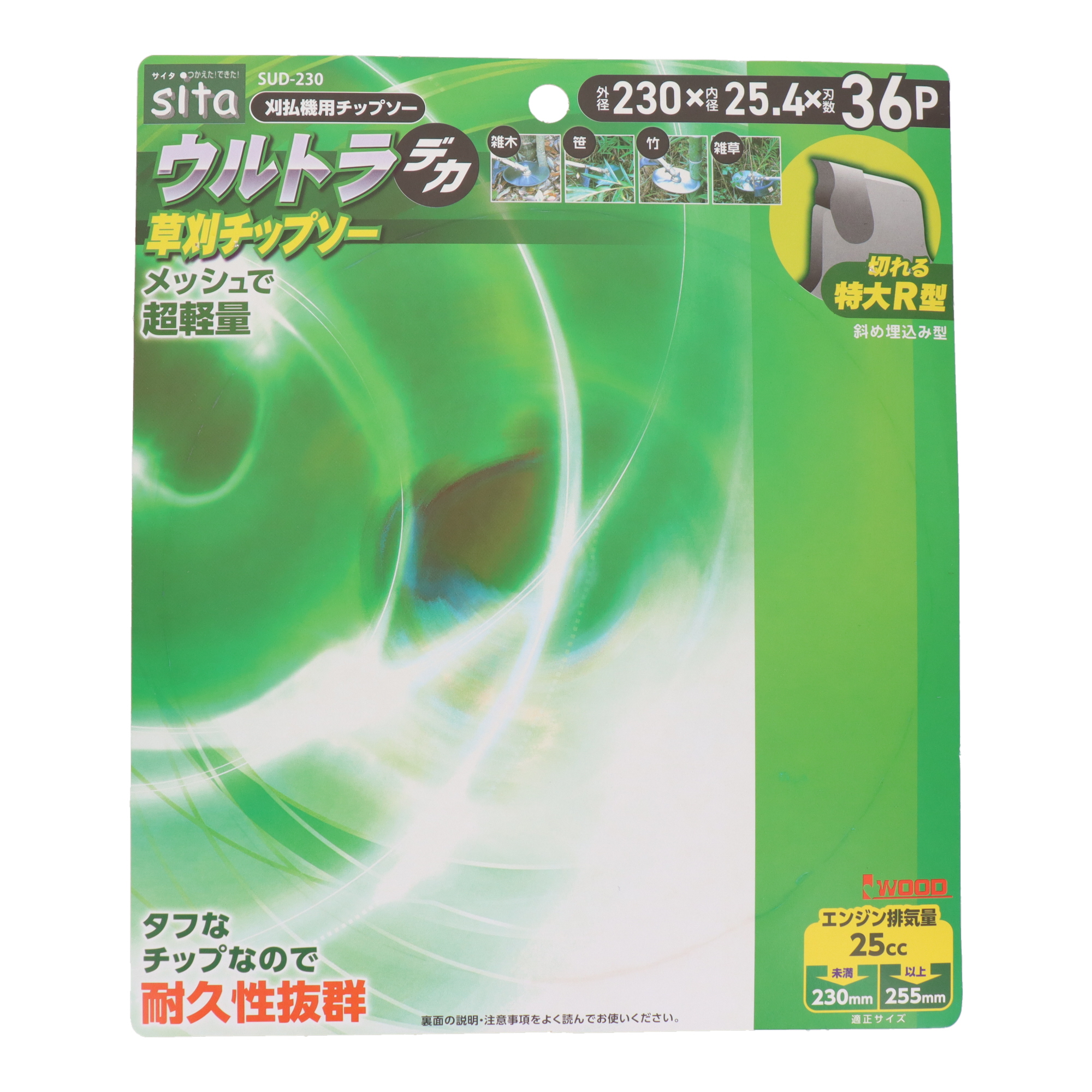 SUDｰ230 刈払機 刈払機用替刃 ウルトラデカ草刈チップソー 230mm｜株式 