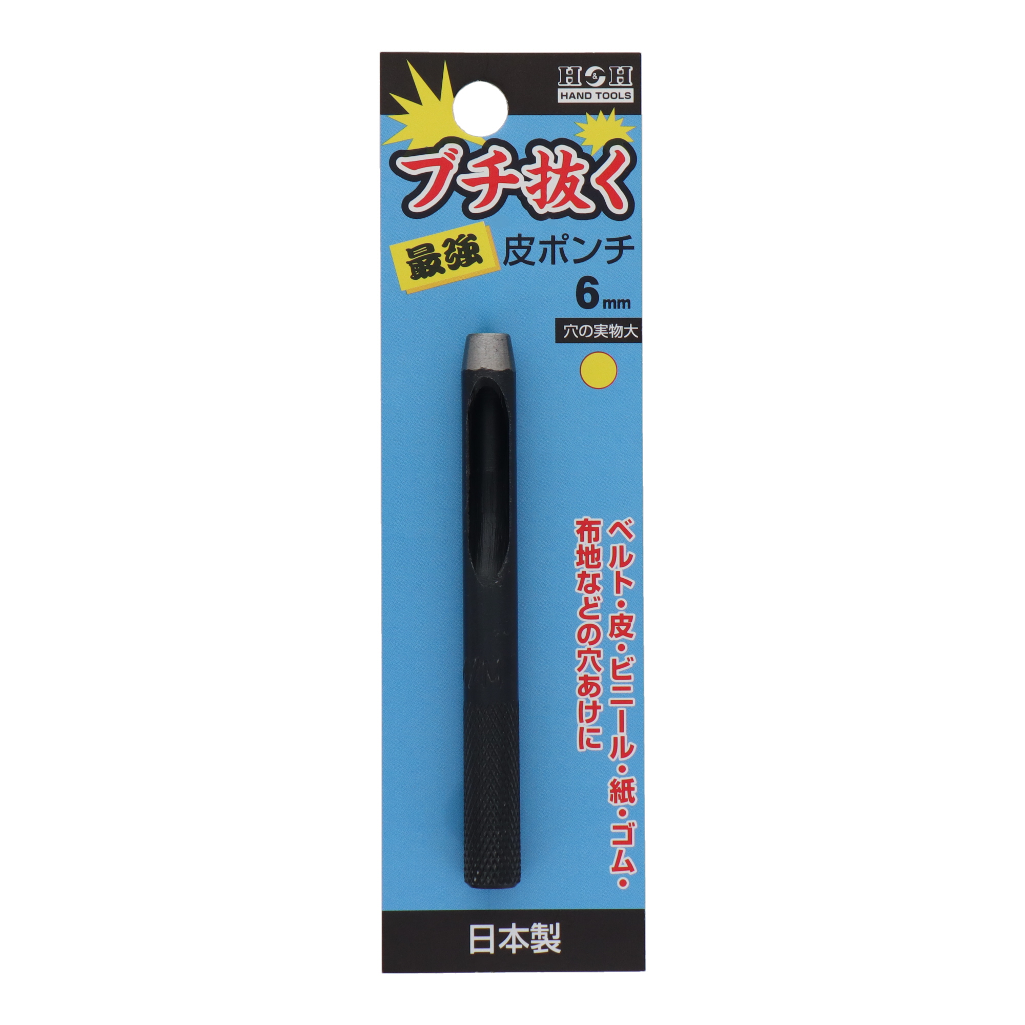 107358 利器工具 皮ポンチ ブチ抜く最強皮ポンチ 6mm｜株式会社 三共