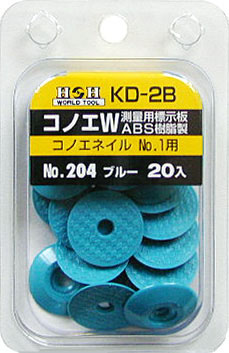 コノエダブル(ABS樹脂製)　No.1用　ブルー
