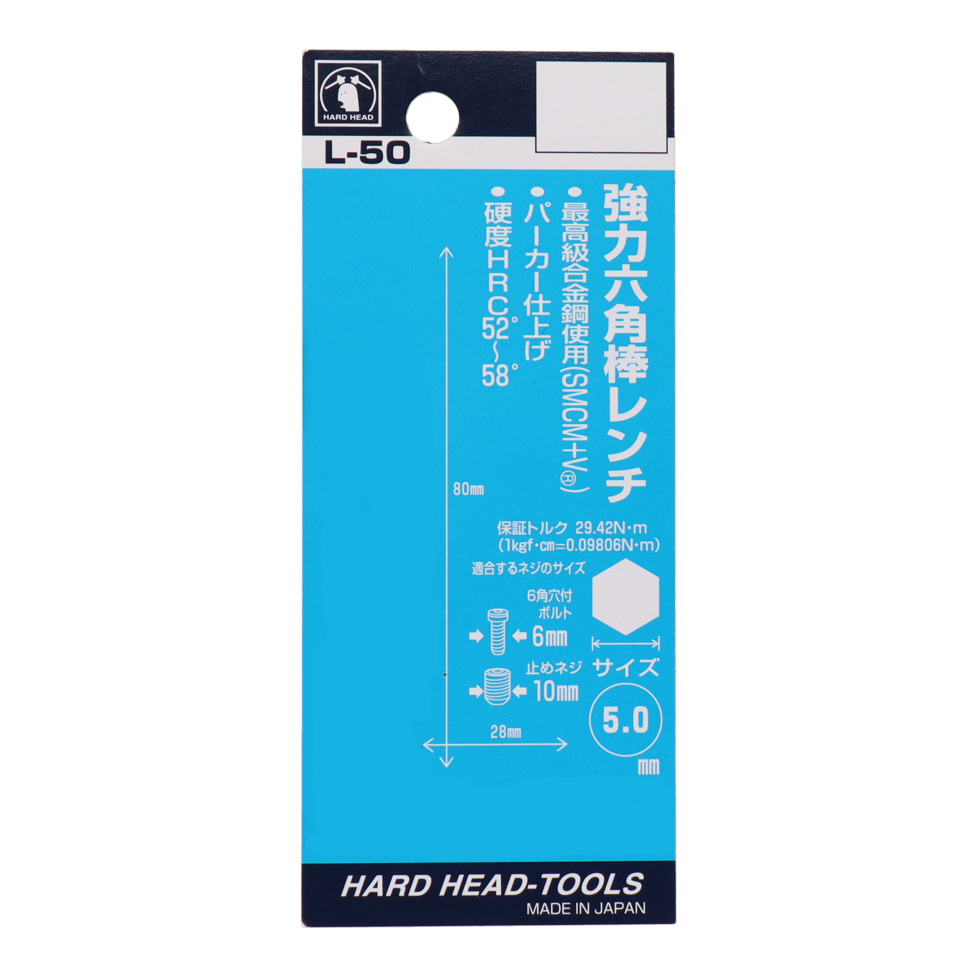 L-50 六角レンチ 六角レンチ 強力六角棒レンチ 5.0mm｜株式会社 三共コーポレーション