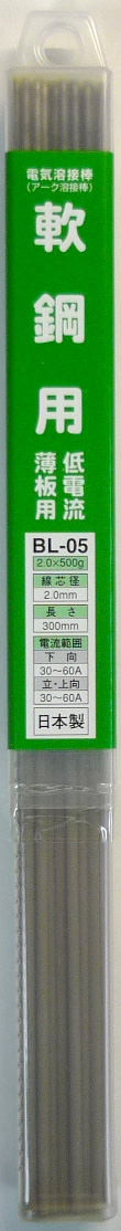 溶接棒　一般軟鋼用&低電流用　φ2.0mm×500g　300mm