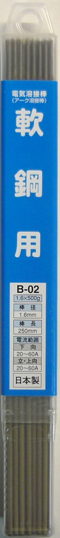 溶接棒　一般軟鋼用　φ1.6mm×500g　250mm