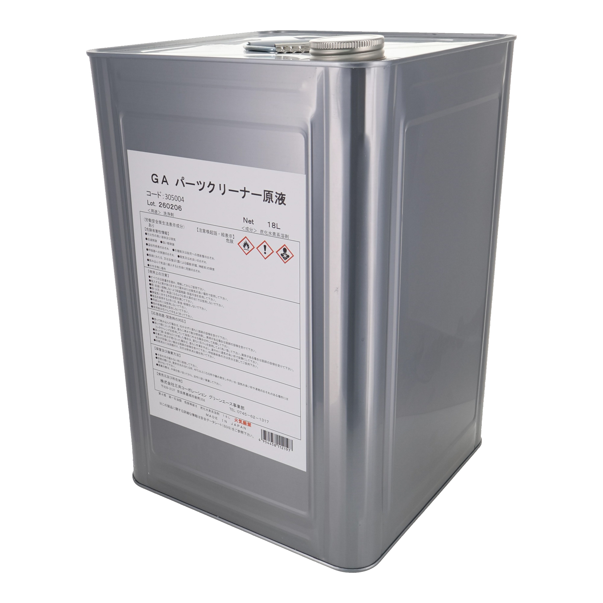 パーツクリーナー 原液 18L