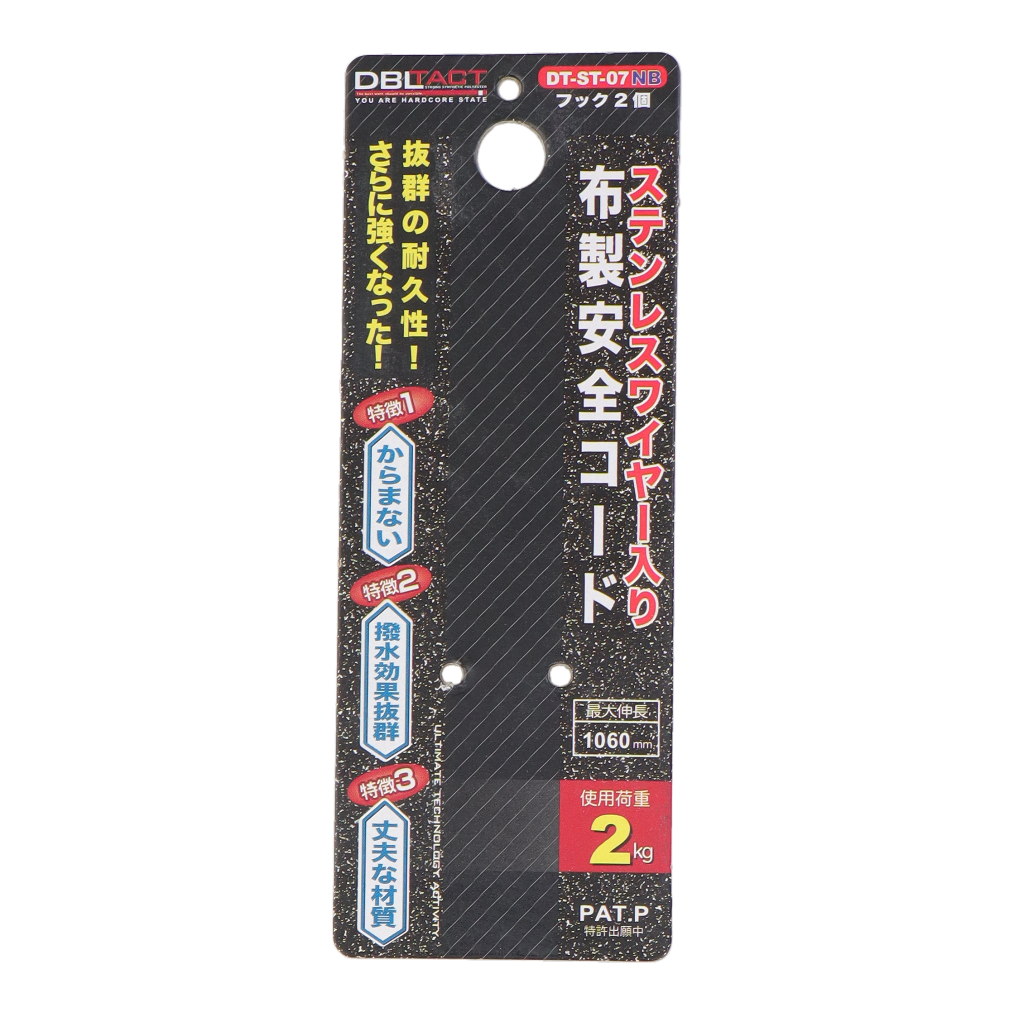 DT-ST-07NB 安全・保護用品 安全コード ステンレスワイヤー入り布製安全コード 使用荷重2kg ＜フック2個＞ ネイビー｜株式会社  三共コーポレーション