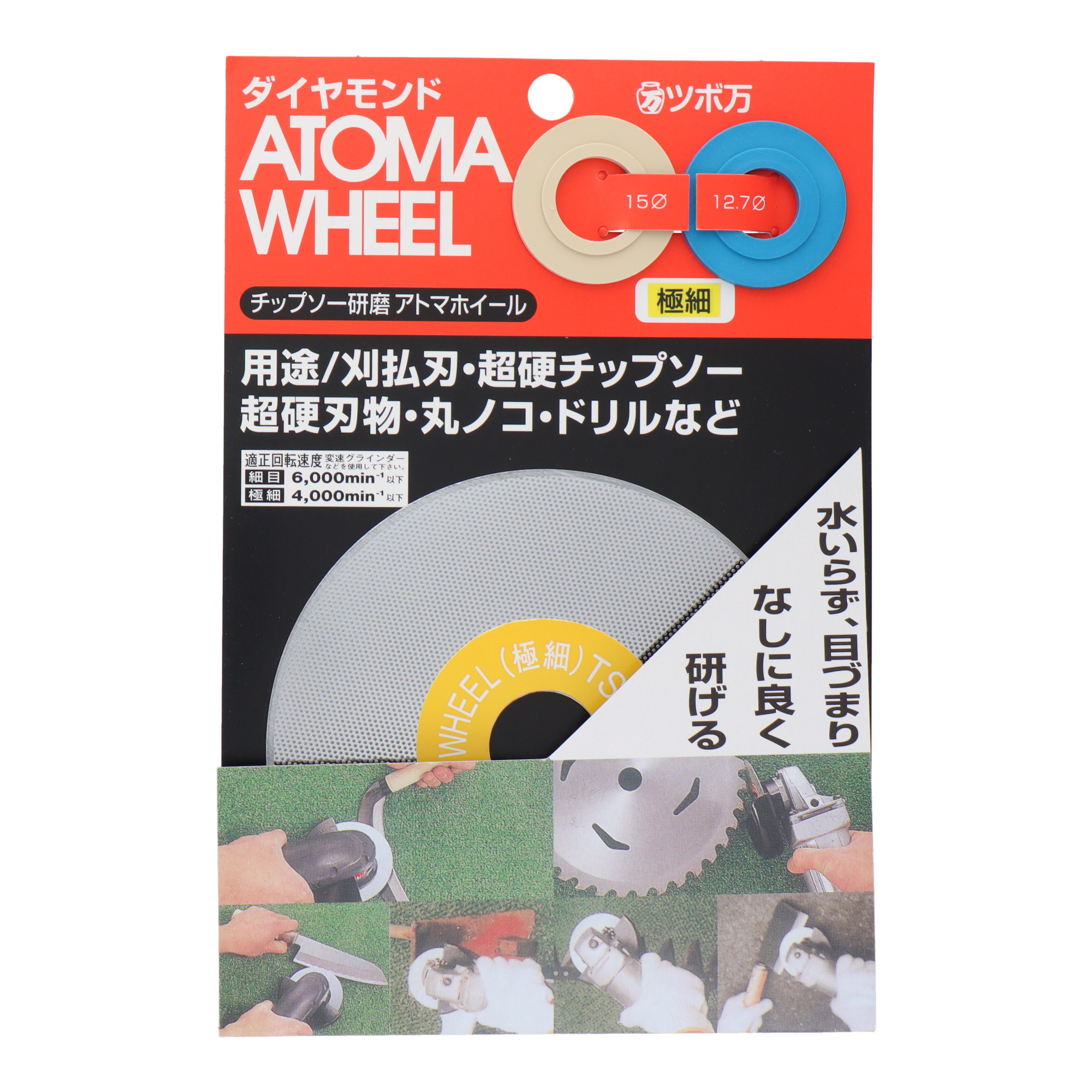 340003 電動工具用パーツ 電動工具用パーツ アトマホイール #1200（極細目）｜株式会社 三共コーポレーション