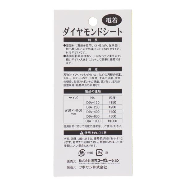 DIA-1000 切削・研磨 工具 研磨シート ダイヤモンドシート #1000｜株式