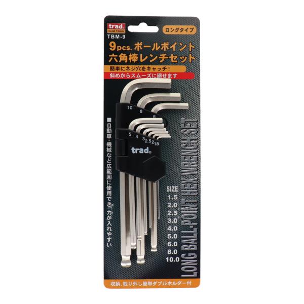 TBM-9 六角レンチ ボールポイントレンチ 9pcs.ボールポイント六角棒