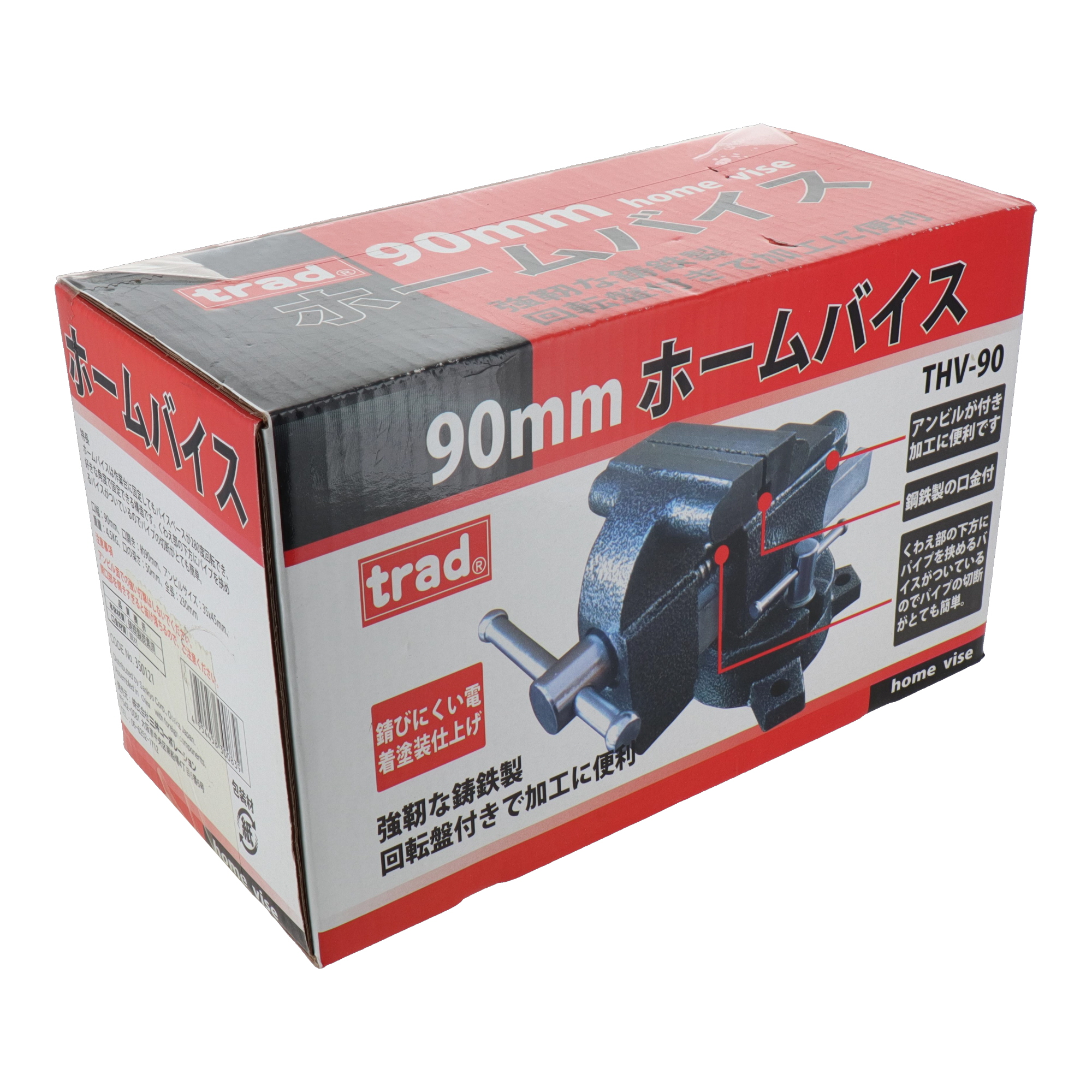 HI STEEL ホームバイス 90mm バイス パイプバイス アンビル 万力