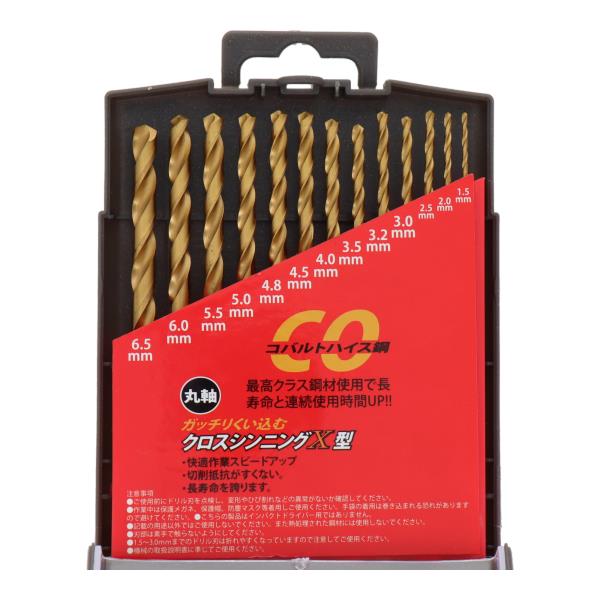 13PCS コバルトドリルセット