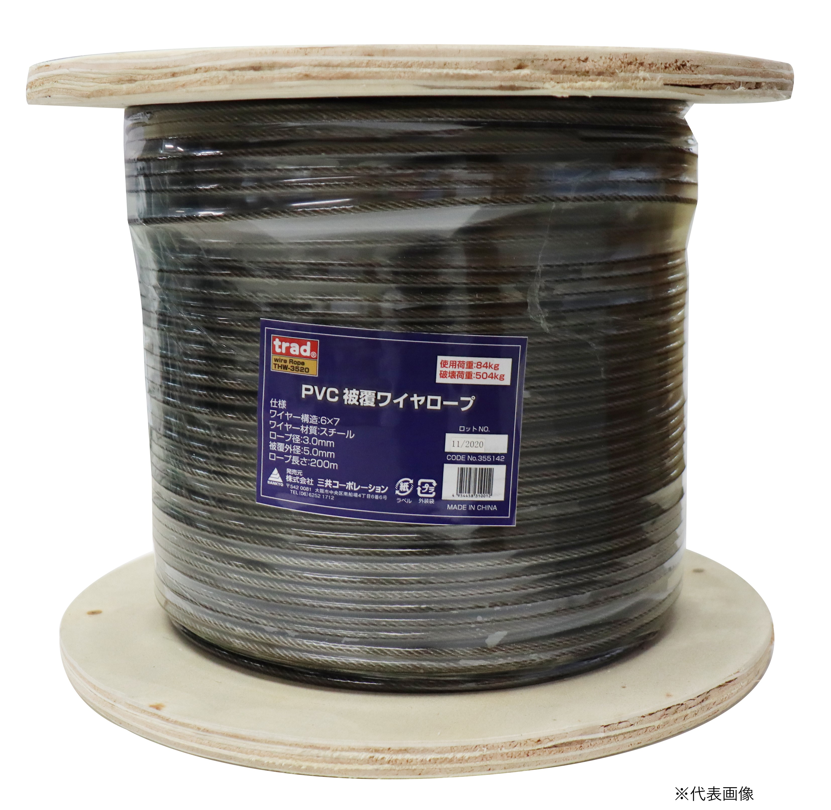 PVC被覆ワイヤーロープ　ロープ径：6.0mm×200m