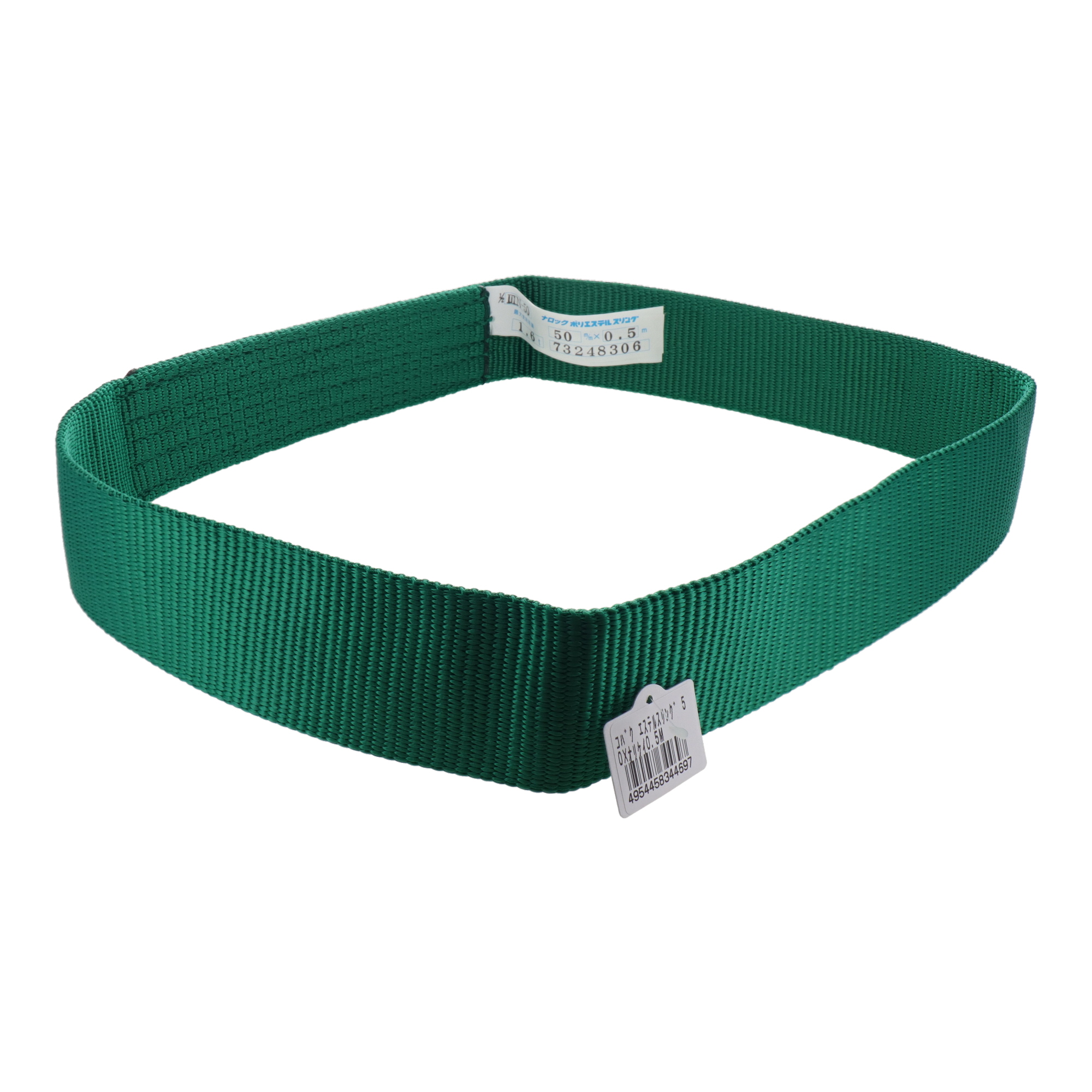 固縛エステルスリング 50×折径0.5m