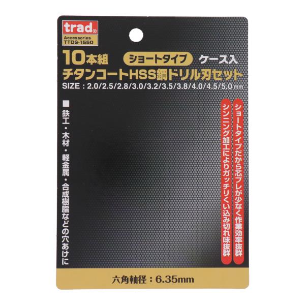 TTDS-1550 穴あけ 鉄工ドリル（六角軸） １０本組チタンコートＨＳＳ鋼