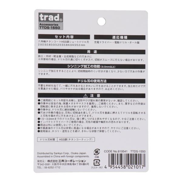 最大74%OFFクーポン 三共コーポレーション TTD-6.5 6角軸 ショート