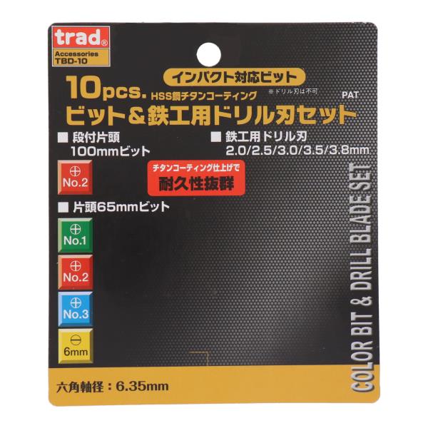 TBD-10 締め付け ビットセット・ソケットセット 10pcs.ビット＆鉄工