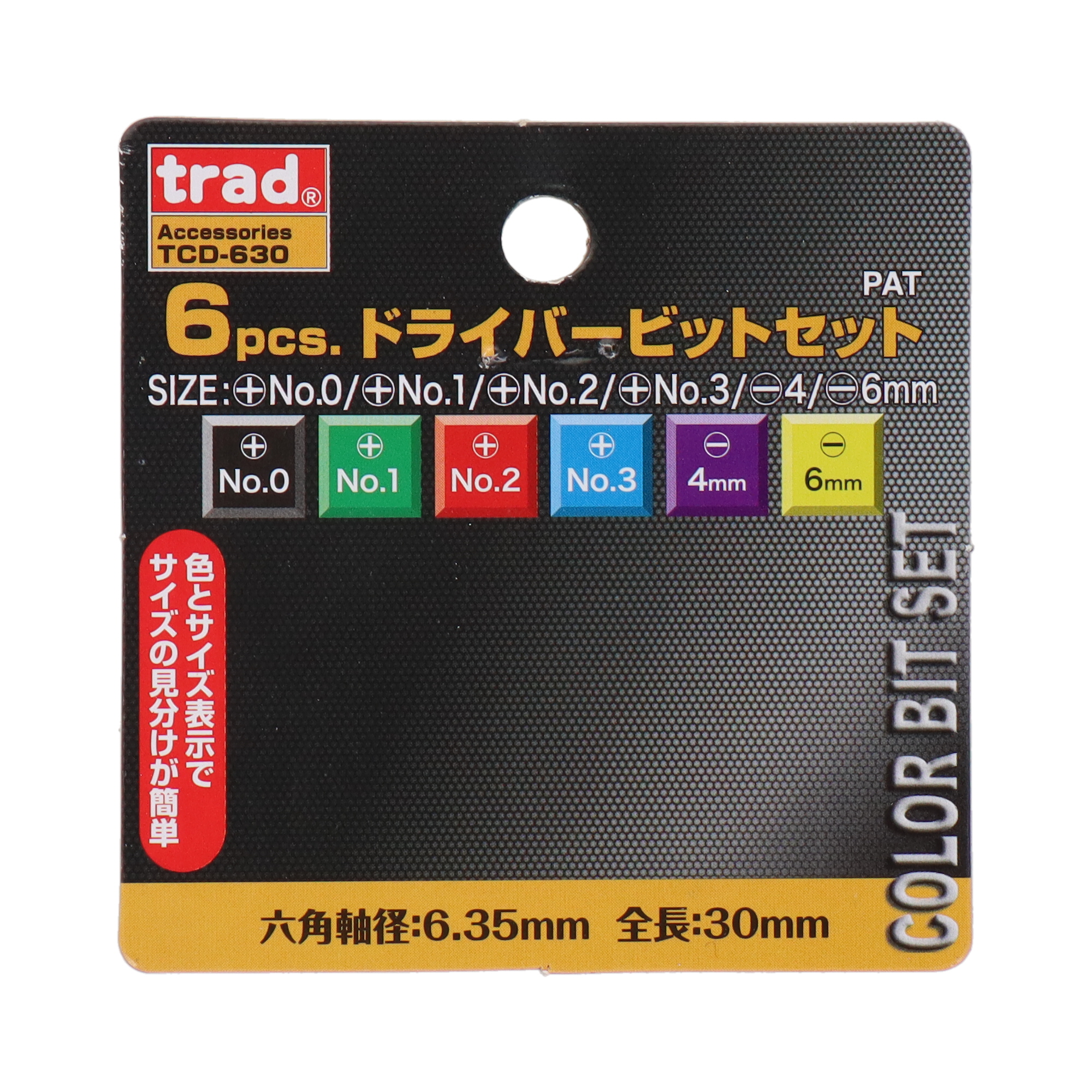 TCD-630 ドライバー ドライバーセット 6pcs.ドライバービットセット 